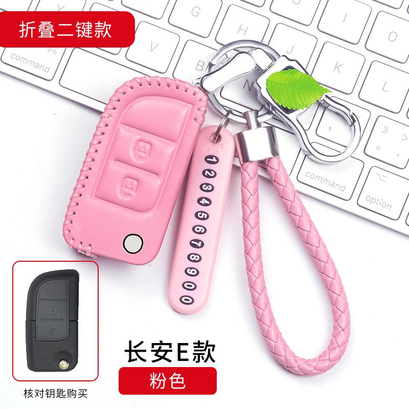 长安cs75钥匙套一键启动cs55逸动cs35悦翔v3睿骋汽车钥匙包扣个性