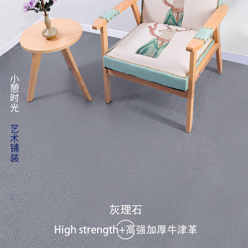 加厚耐磨地板革水泥地直接铺防水家用pvc地胶垫纸塑胶自粘地板贴