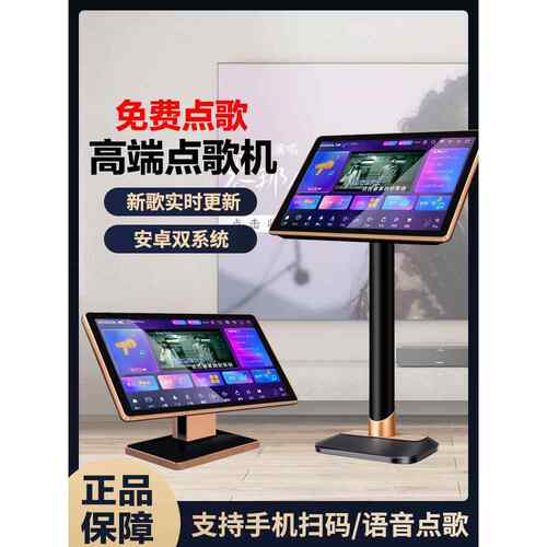 2025新款家庭Ktv卡拉ok机触摸屏一体机免费家庭卡拉ok智能卡拉ok