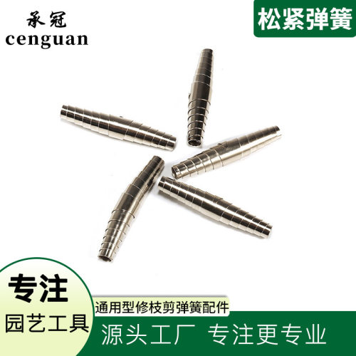 严选修枝修枝弹簧园艺用品套装