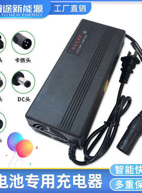 电动车锂电池充电器24V36V48V60V72V2A电瓶车踏板车智能通用快充