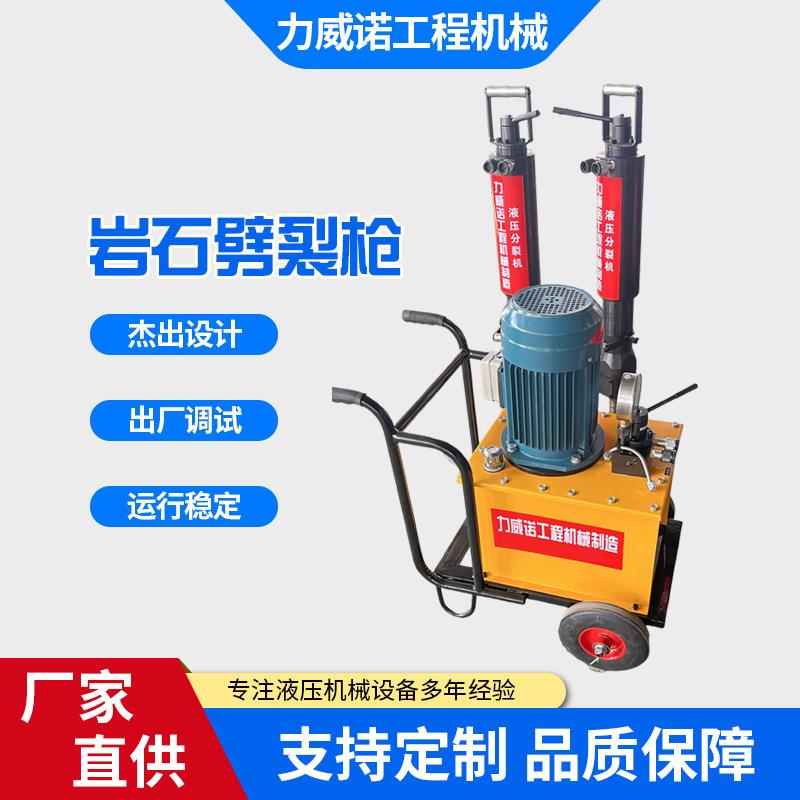 源头厂家直销液压劈裂枪高压分裂枪岩石劈裂器静音劈裂枪