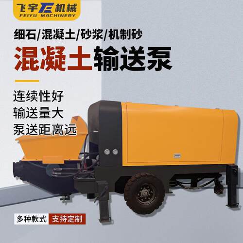 大骨料斜式二次构造注浆泵电动液压细石输送泵混凝土输送泵