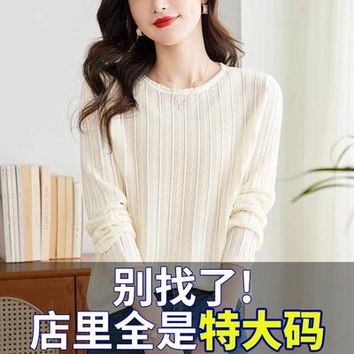 胖mm春秋特大码冰丝针织衫女宽松遮肚子巨显瘦上衣镂空薄款打底衫