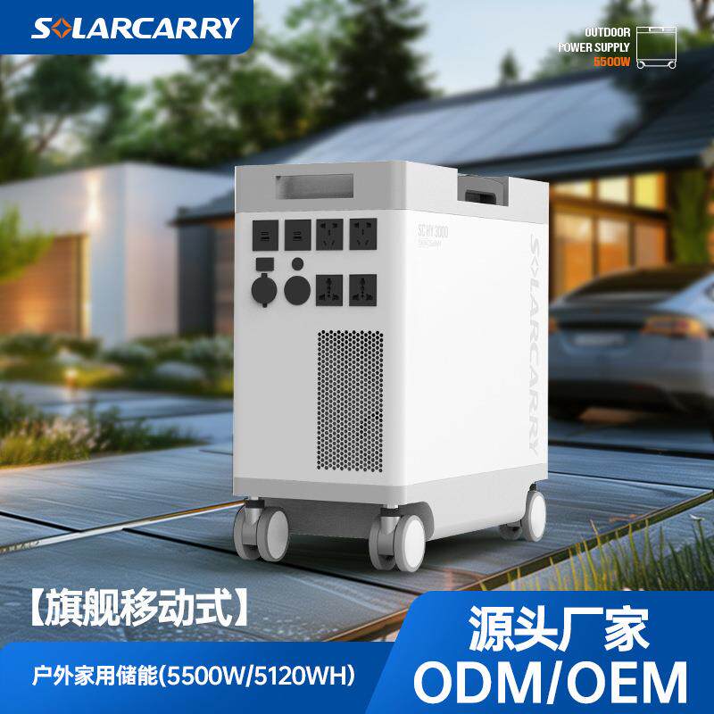 光伏户外移动电源220V便携5.5KW内置MPPT家用自驾游应急储能电源