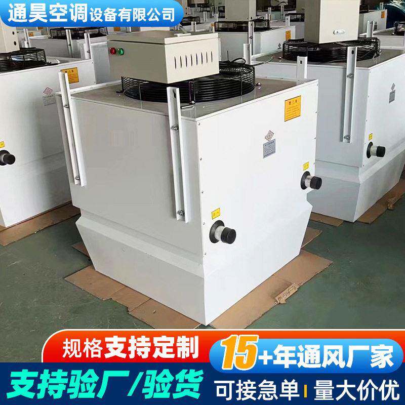工业厂房顶棚型空调冷暖循环柜式加热暖风机车间大空间采暖机组