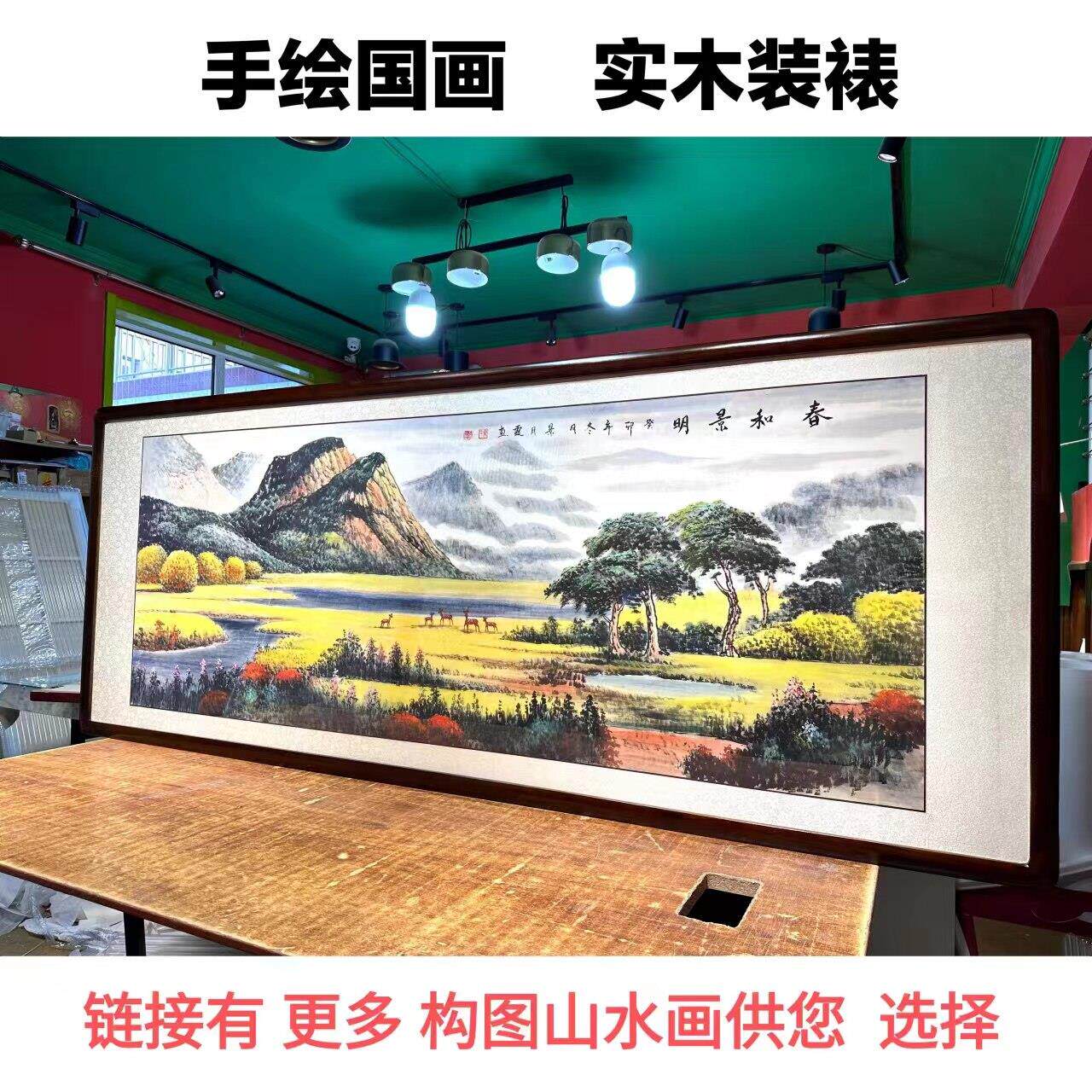 纯手绘国画 画山水画 画客厅挂画 画沙发背景墙风景画 画壁画 画