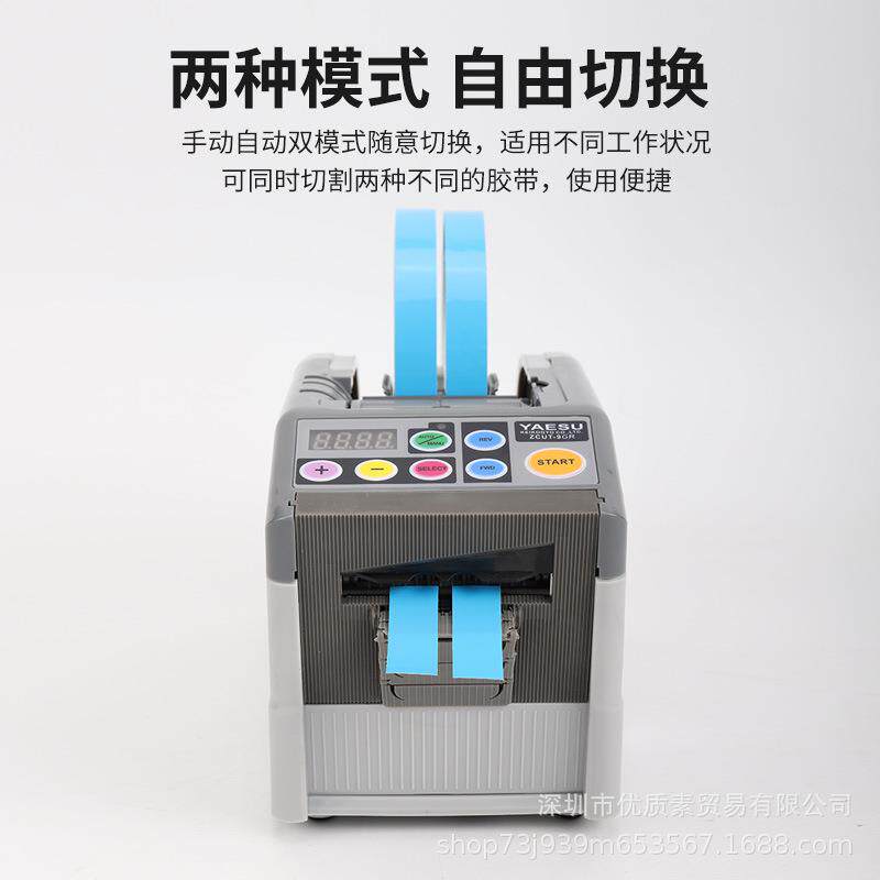 ZCUT-9GR自动胶带切割 双面胶醋酸纤维胶带切割机全自动切胶布机