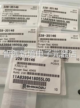 岛津泵密封圈 LC-610AD/LC201022 8-3514 原-装 促销议价