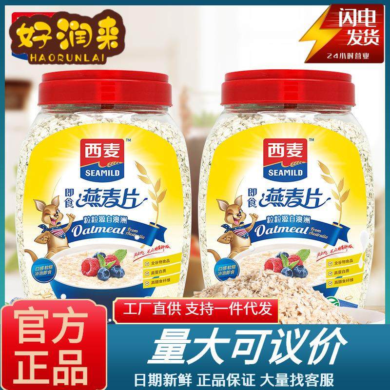 纯燕麦片1000g桶装 即食代餐饱腹快熟营养早餐粗粮无蔗糖,咖啡/麦片/冲饮,营养复合麦片,淘宝优惠券,粉丝福利购,淘宝优惠卷