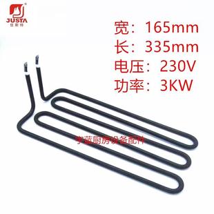 JUSTA扒炉4KW2.5KW 原装 佳斯特扒炉加热管230V3KW 英联斯特加热丝