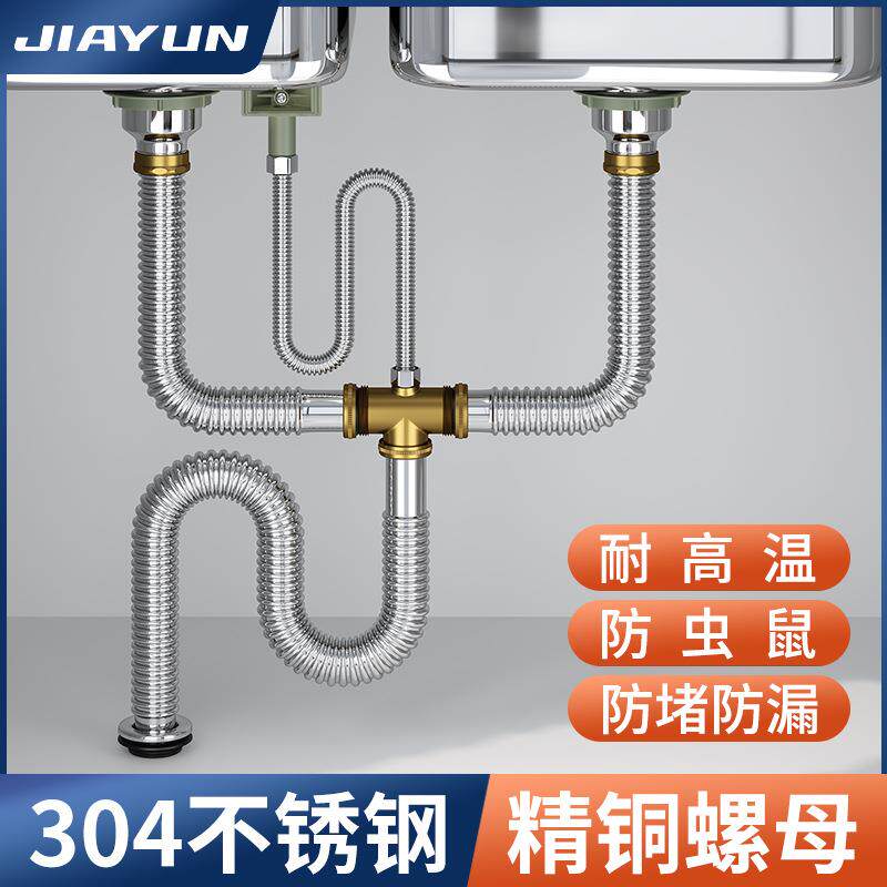 不锈钢洗菜盆下水管配件洗衣槽厨房下水管道排水管水槽套装下水器