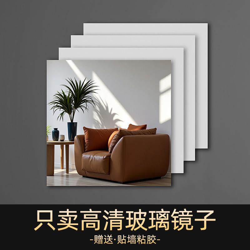无铜防爆玻璃镜子贴墙自粘宿舍用穿衣镜家用无边框创意全身拼接镜