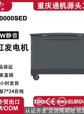 汽油发电机15KW/18/2/25千瓦四缸双燃料静音汽油发电机组