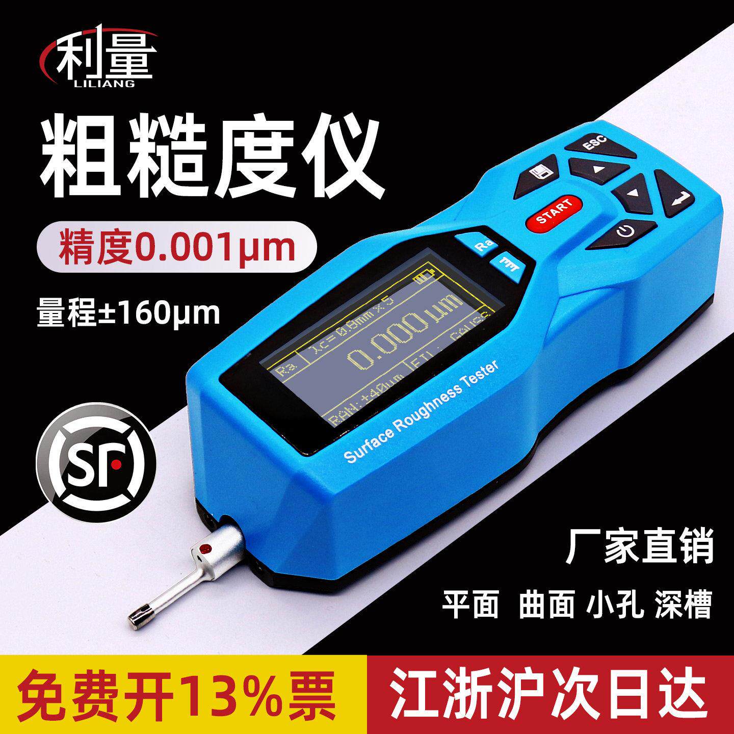 利量TR200可携式表面粗糙度仪高精度粗糙度测量仪 手持光洁度检测