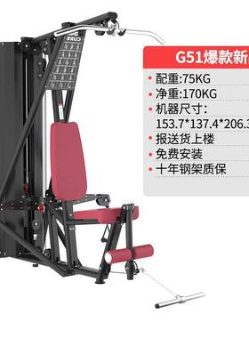 速尔F51多功能综合训练器单站位力量站运动器械家庭组合健身器材