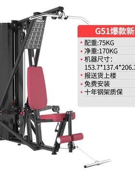 F51多功能综合训练器单站位力量站运动器械家庭组合健身器材