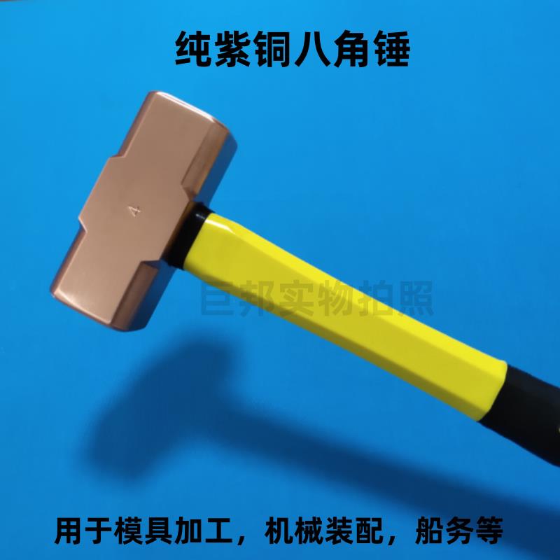 铜锤子防爆铜锤子大锤小锤紫铜锤铜榔头木柄紫铜八角锤3/4/5/6磅