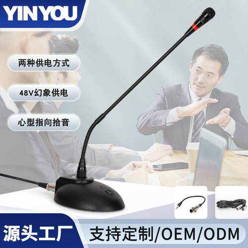 有线鹅颈会议麦克风电脑直播网课主持演讲48V幻象供电鹅颈话筒