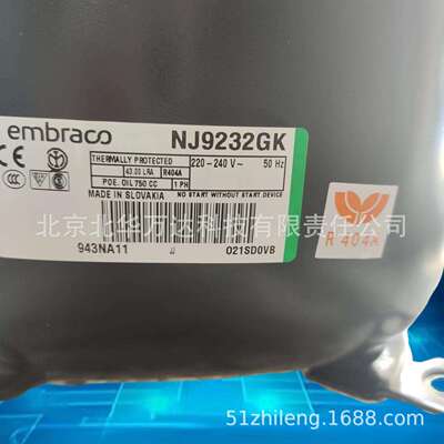 NJ9232GK 恩布拉科制冰机压缩机 冰箱冷柜压缩机