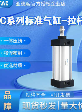 原装亚德客标准气缸SC32/40/50/63/80/100X50X75X100X150S带磁