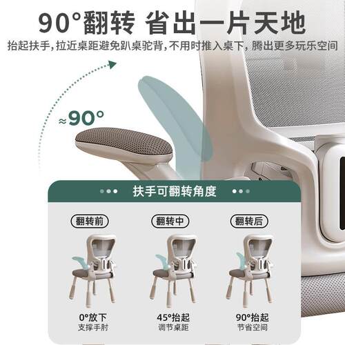 学习椅子舒服久坐初高中小学生家用网布靠背写字椅儿童升降电脑椅