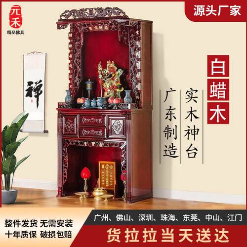 实木财神爷柜子神台柜家用观音关公佛龛立柜供桌供佛台新中式佛柜