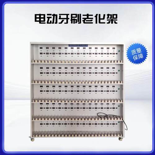 博文仪器电动牙刷多层老化架USB端口老化架测试生产设备源头厂家