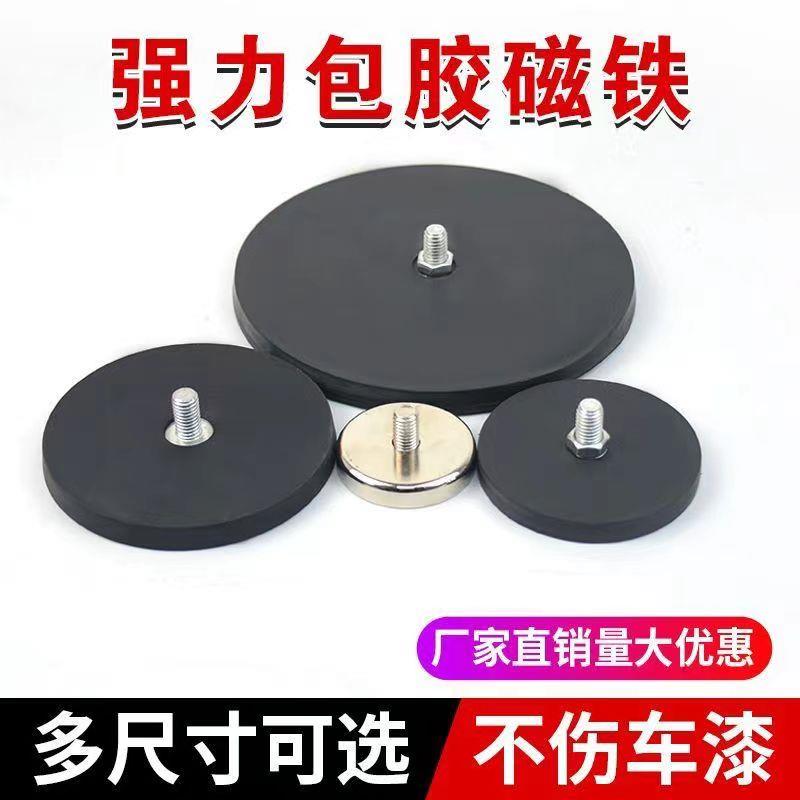 车顶强磁吸盘圆形强力磁铁LED射灯强磁底座固定包胶强磁磁铁吸盘
