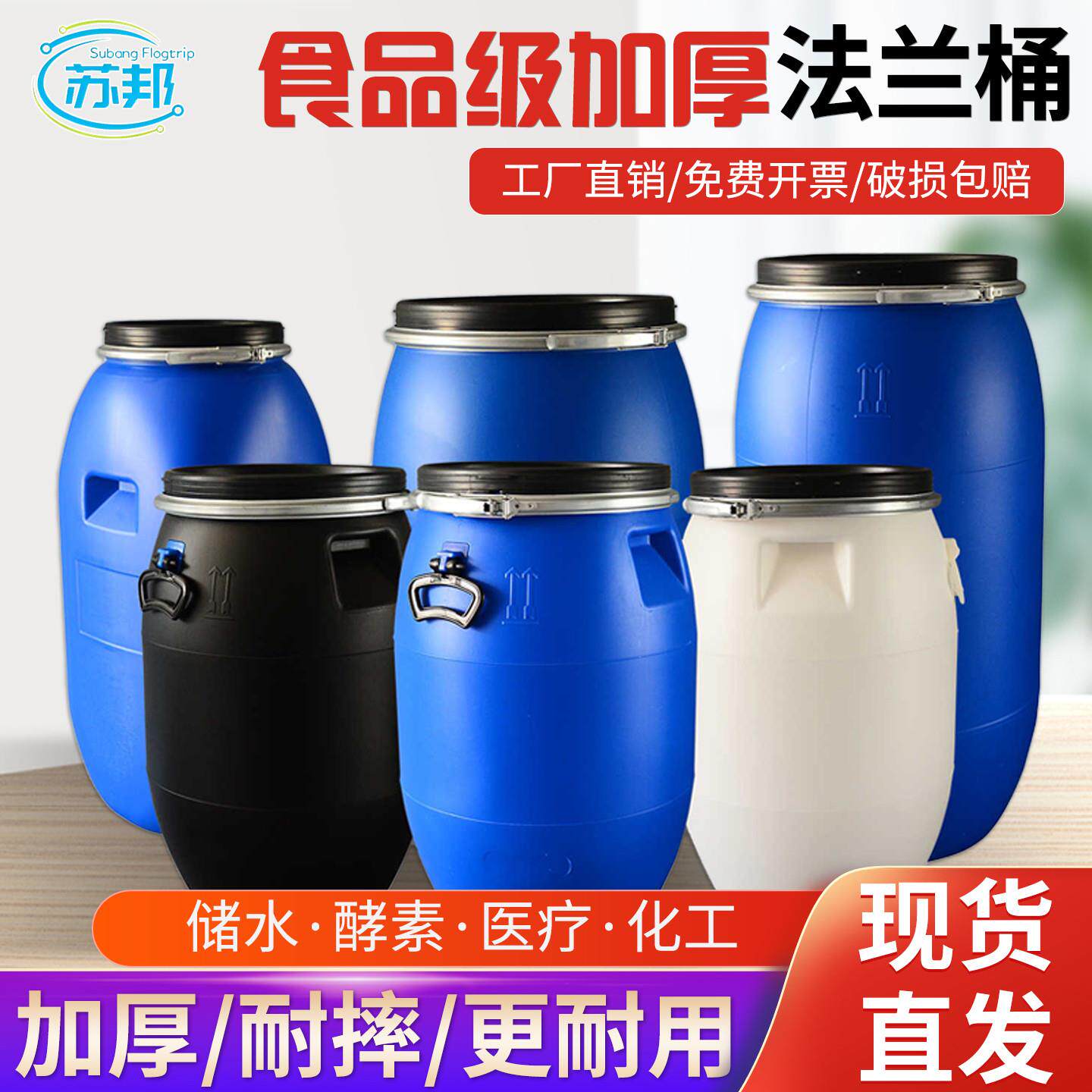 法兰桶加厚200升塑料桶圆形食品级铁箍桶化工桶大容量密封发酵桶