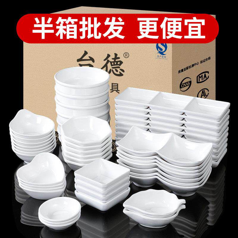 密胺餐具白色味碟商用餐饮小碟子醋碟调料盘子小菜碟烤肉店酱料碟