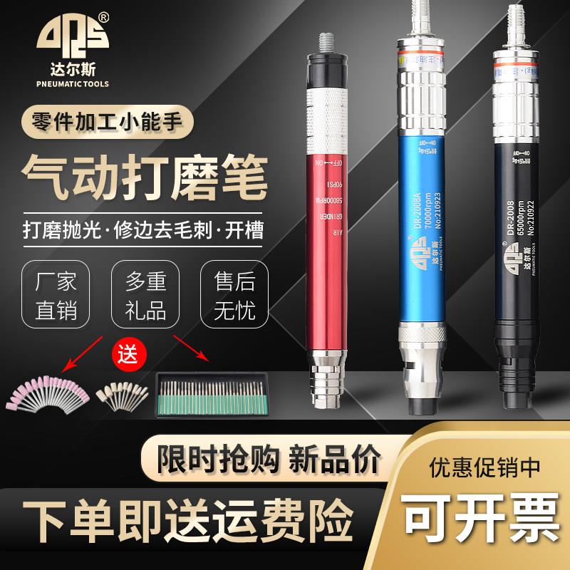 气动打磨笔气动打磨机风磨笔打磨笔气磨机高速工业级雕刻大全模具