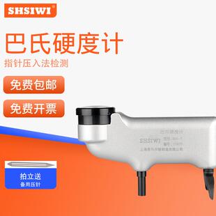 思为巴氏硬度计934 1铝合金铜材玻璃钢大理石水泥板表盘压痕巴士