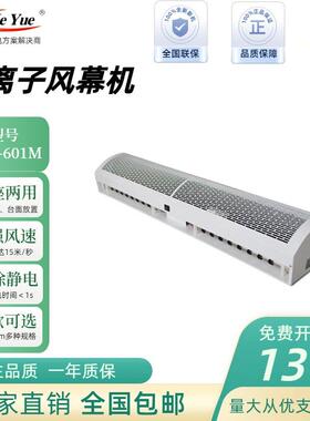 厂家 KLD-601M离子风幕机除静电设备除尘负0.6米离子风幕机