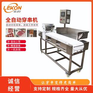 商用肉类穿串机羊肉烤串臭豆腐穿串设备自动穿切自动上签