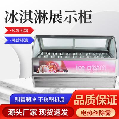 冷冻展示柜冷藏柜哈根达斯冰柜商用保鲜冰糖葫芦一级能效跨境热销