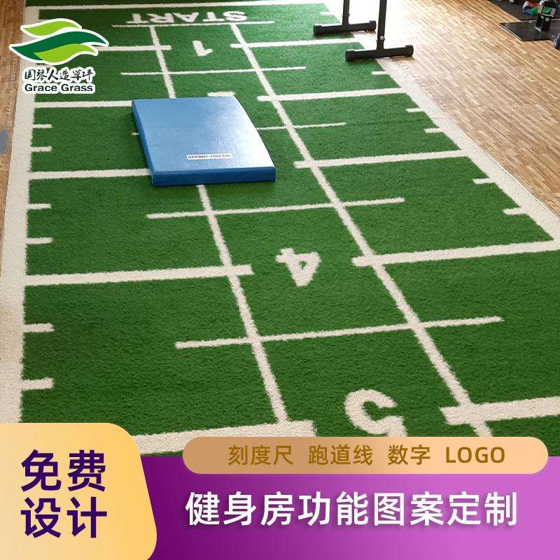 国琴功能性草坪健身房刻度尺草坪图案人造草坪私教工作室绿曲丝毯