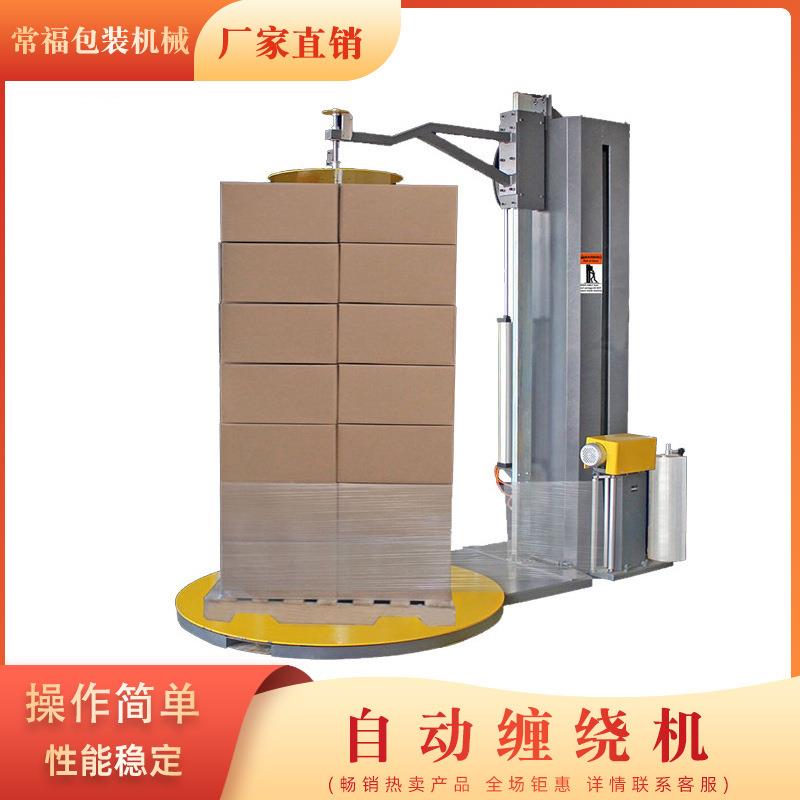 湖北武汉厂家批M型缠绕机预拉伸全自动缠绕膜打包机托盘缠膜机器
