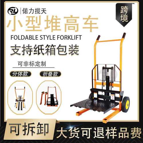 跨境可折叠小型家用升分体式手动叉车微型堆车手推液压搬运车