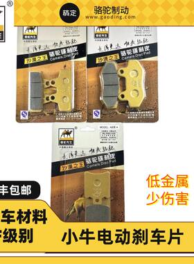 适用小牛煞车片N1/N1S/M1/U1/U2/M+SQI NGT碟煞车片GF级