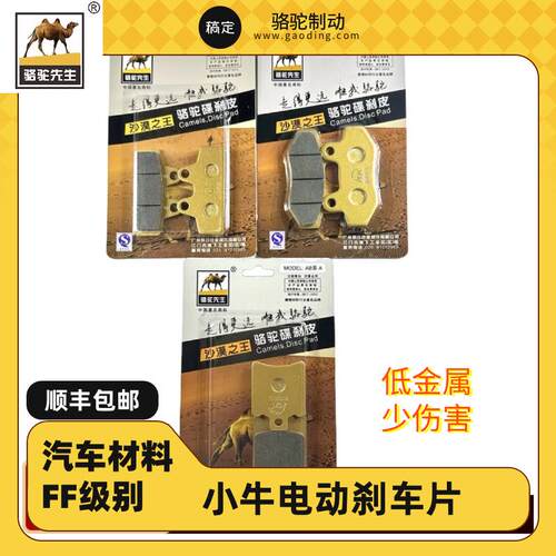 适用小牛煞车片N1/N1S/M1/U1/U2/M+SQI NGT碟煞车片GF级
