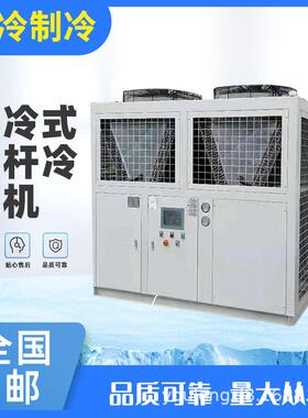 深圳东莞工业化工制冷设备，120P风冷式单螺杆冷水机组