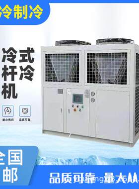 广东厂家供应170P风冷式螺杆冷水机组，工业冷冻机，大型制冷