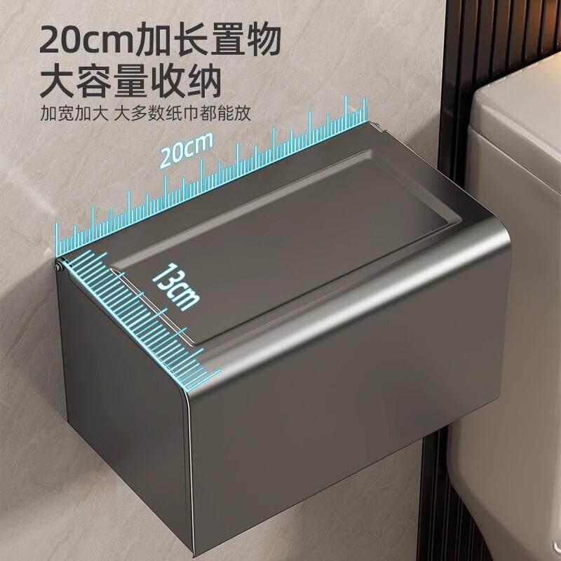 2025新款厕所纸巾盒化妆室卫生纸盒太空铝防水厕所纸巾卷筒卫生纸