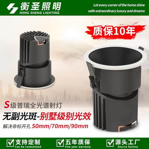 别墅高端led射灯全光谱嵌入式小山丘家用防眩客厅酒店50开孔射灯