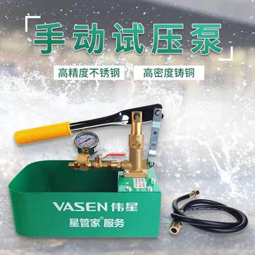 手动试压泵PPR水管管路打压验收水压测试试压泵