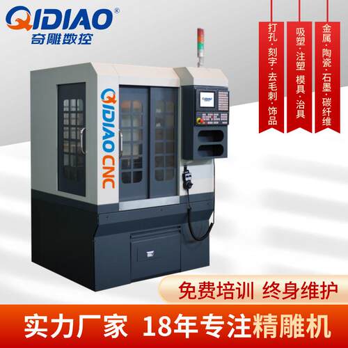 40小型金属加工数控雕刻机笔筒雕刻高性价比厂家直销c精雕机