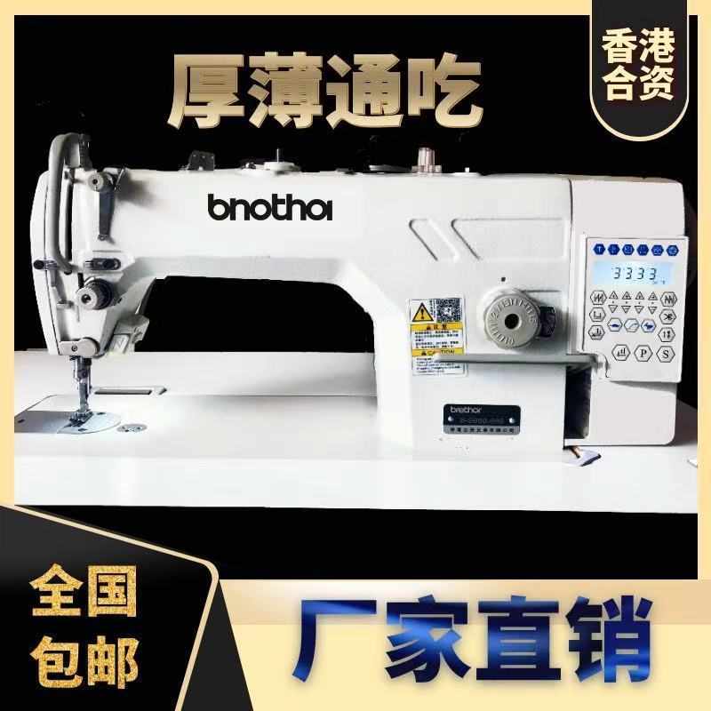 全自动香港合资电脑直驱平车电动缝纫机