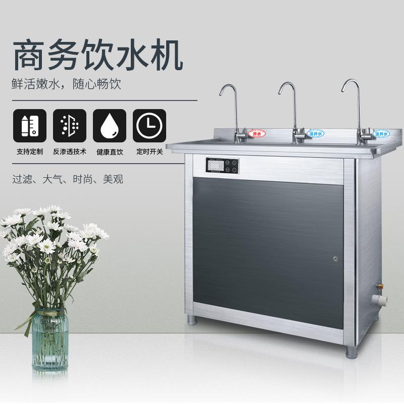饮水机大容量直饮水器办公室工厂饮水机烧水器全自动开水机商用