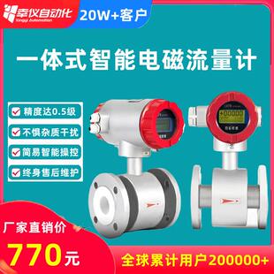 管道式电磁流量计nd50nd100一体式nd15nd32大流量